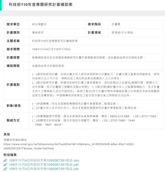 科技部.jpg