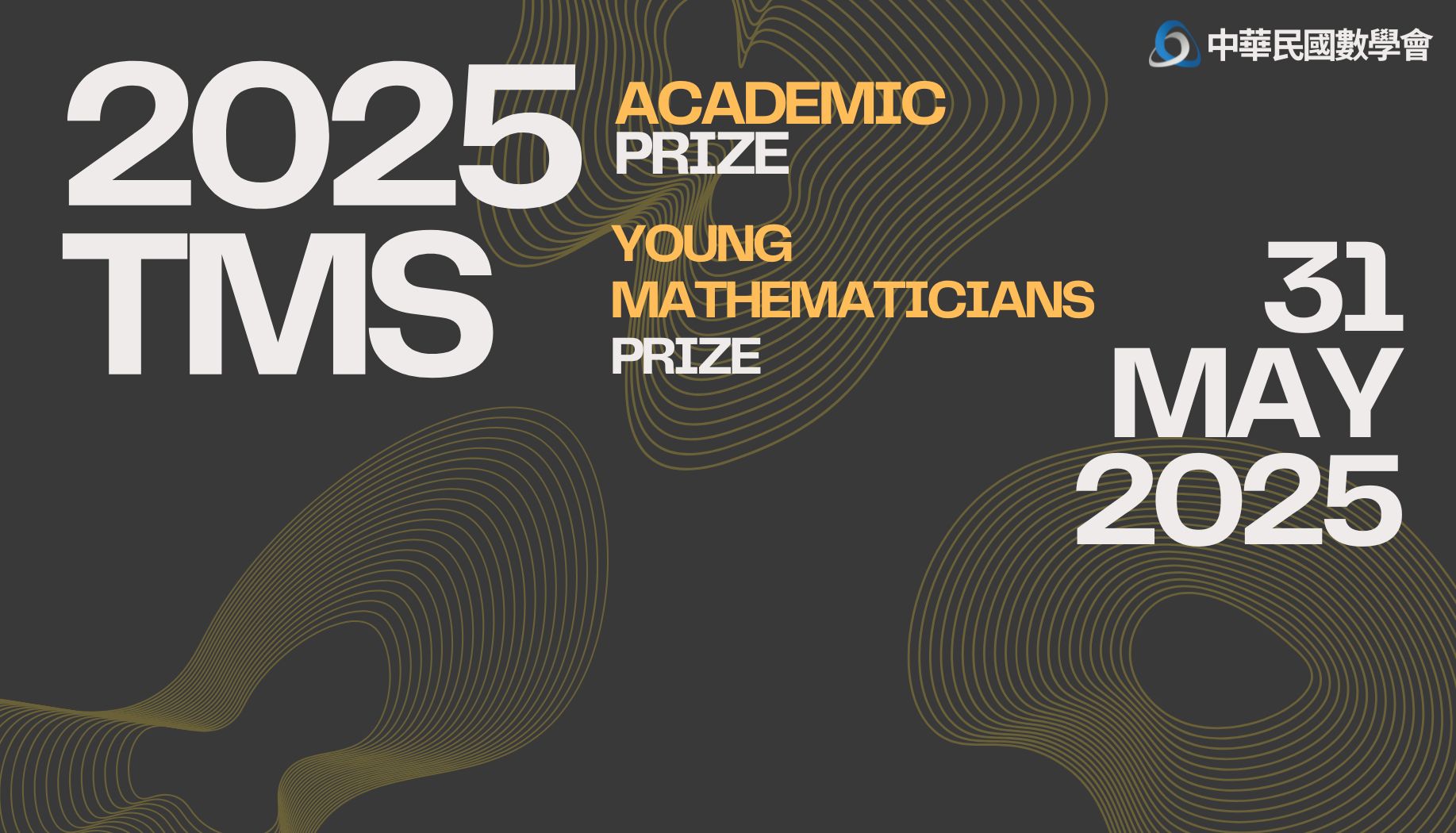 2025 TMS Prizes Nominations
