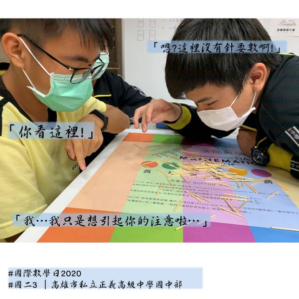 (銀)國二3 |高雄市私立正義高級中學國中部3 - 土木系邱厚郡.jpg