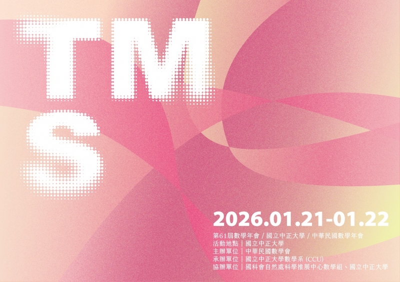 TMS2026_主視覺-02 (4).jpg