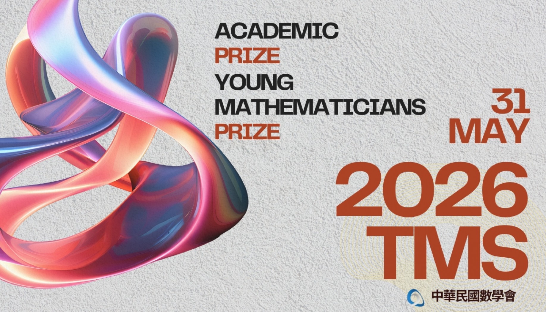 115年教師學術獎項、傑出碩博士論文獎接受申請ng Hsu Lectures