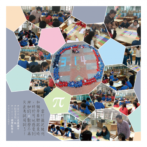 (金) 臺中市立光榮國民中學 - 宋沛寰.png